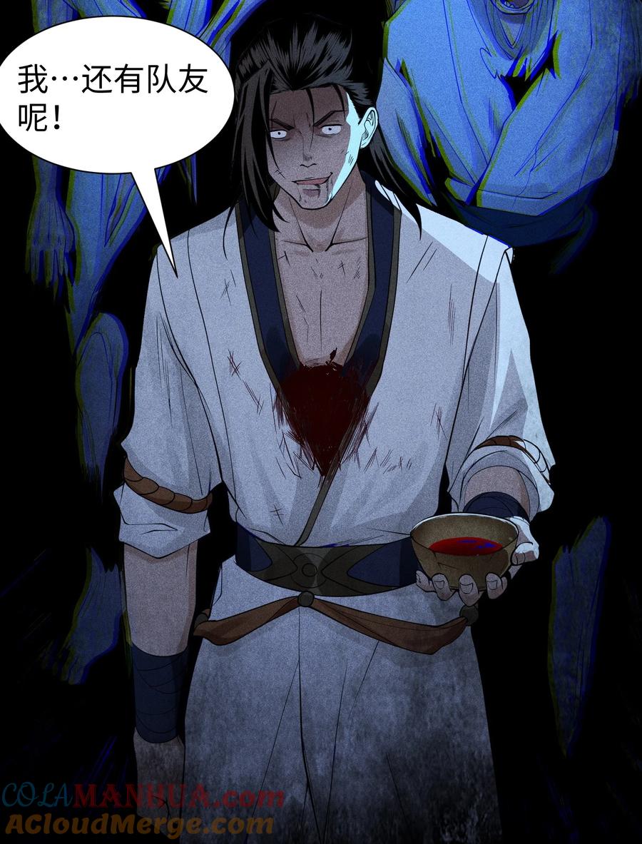 天相 - 17 阴谋浮现 - 第33张图