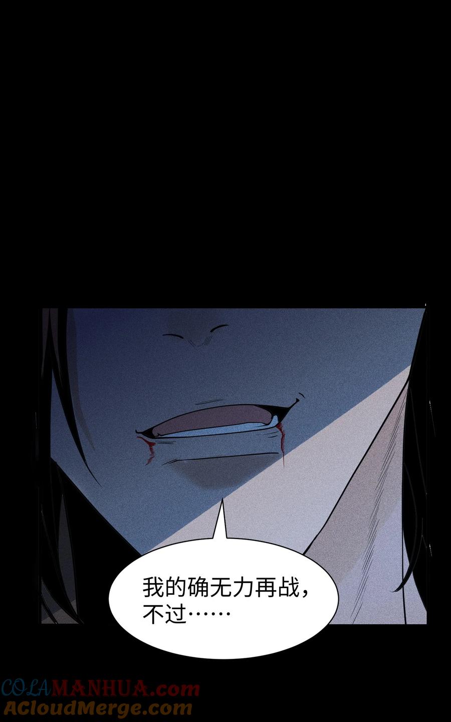 天相 - 17 阴谋浮现 - 第31张图