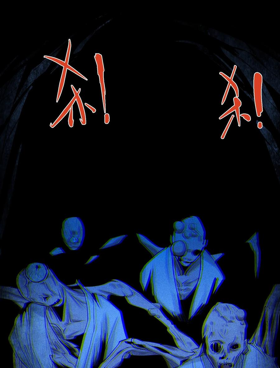 天相 - 17 阴谋浮现 - 第32张图