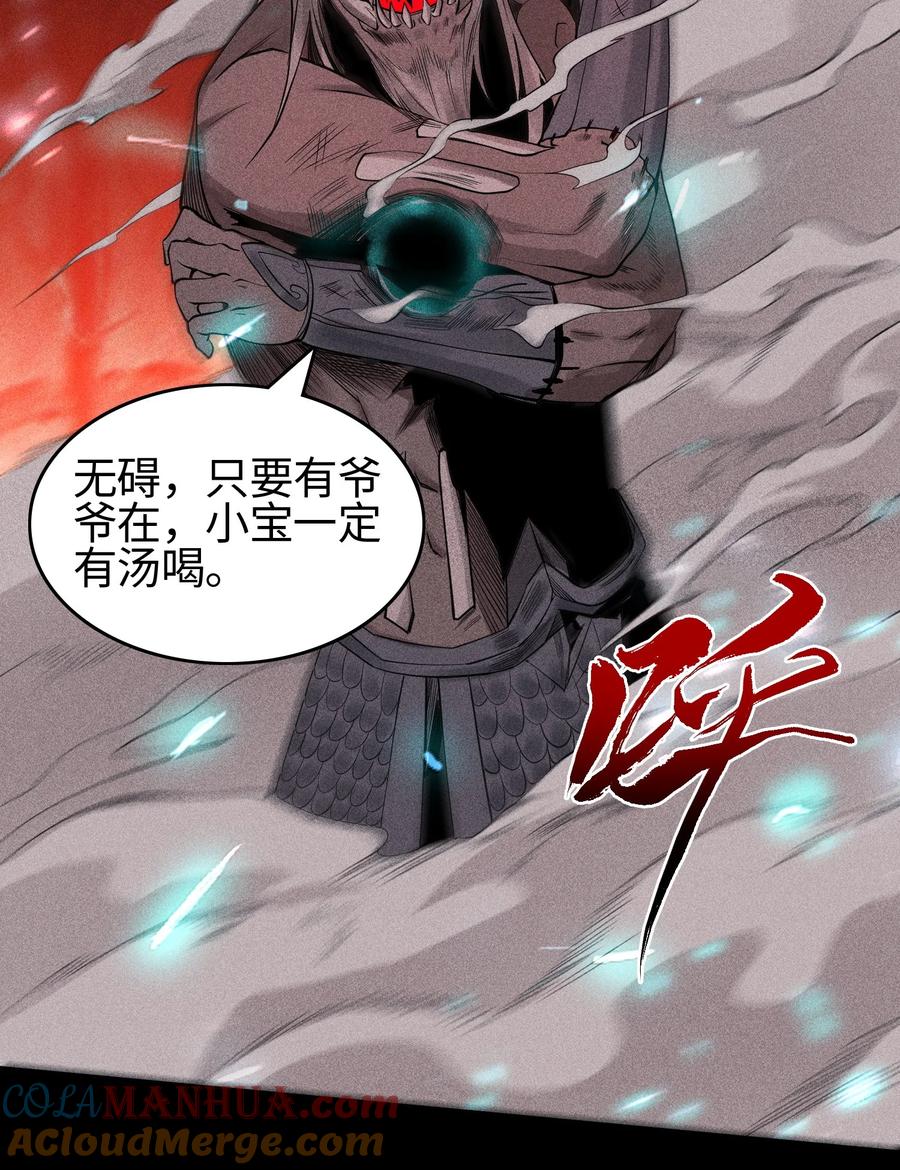 天相 - 17 阴谋浮现 - 第7张图