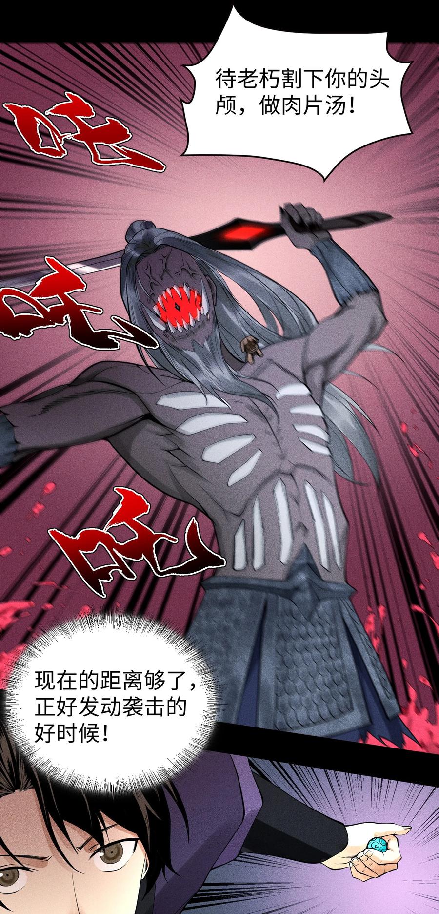 天相 - 17 阴谋浮现 - 第2张图