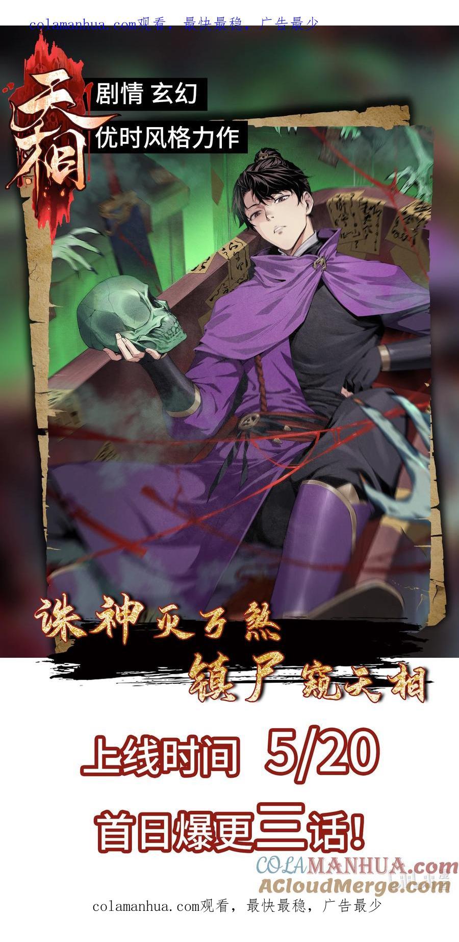 天相 - 00 惟人有灵 - 第1张图