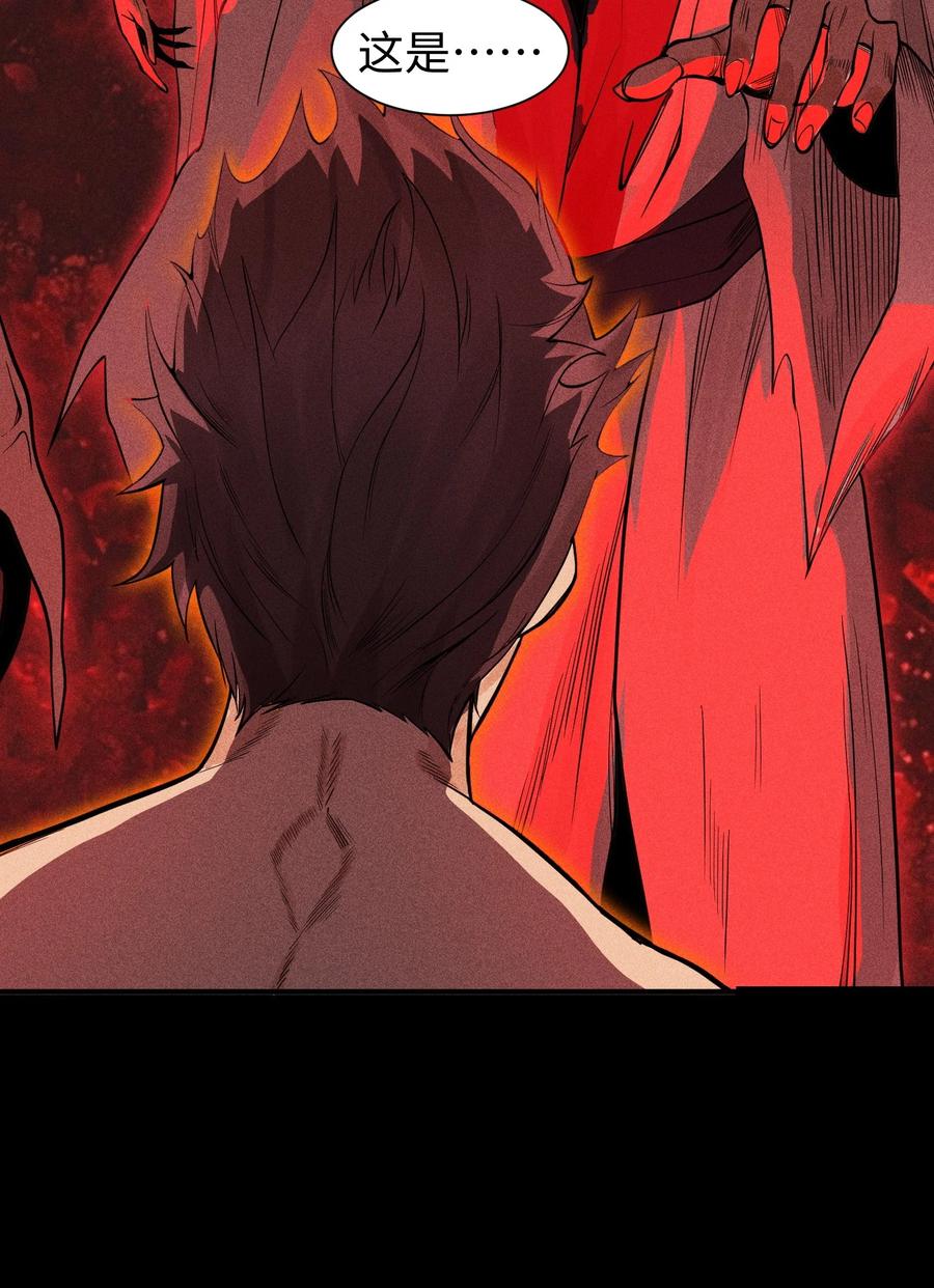 天相 - 18 不敢直视的恐惧 - 第14张图