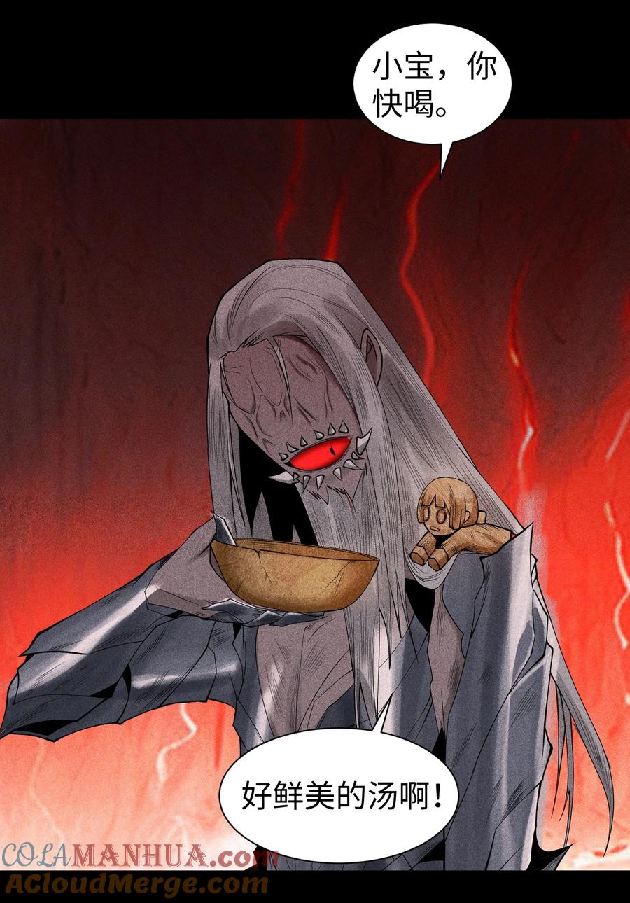 天相 - 18 不敢直视的恐惧 - 第52张图