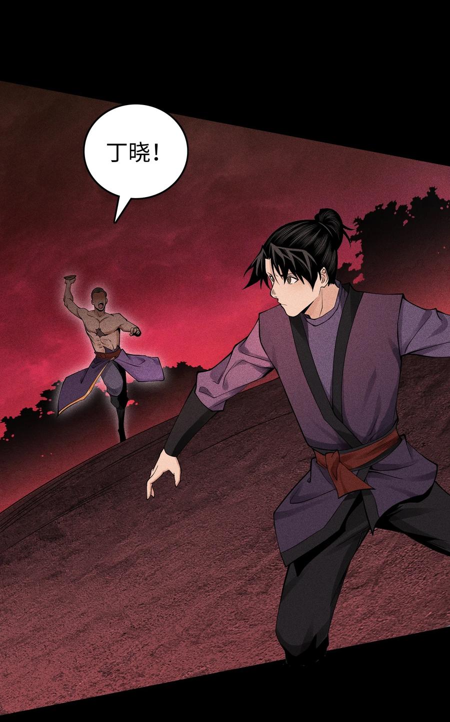 天相 - 18 不敢直视的恐惧 - 第47张图