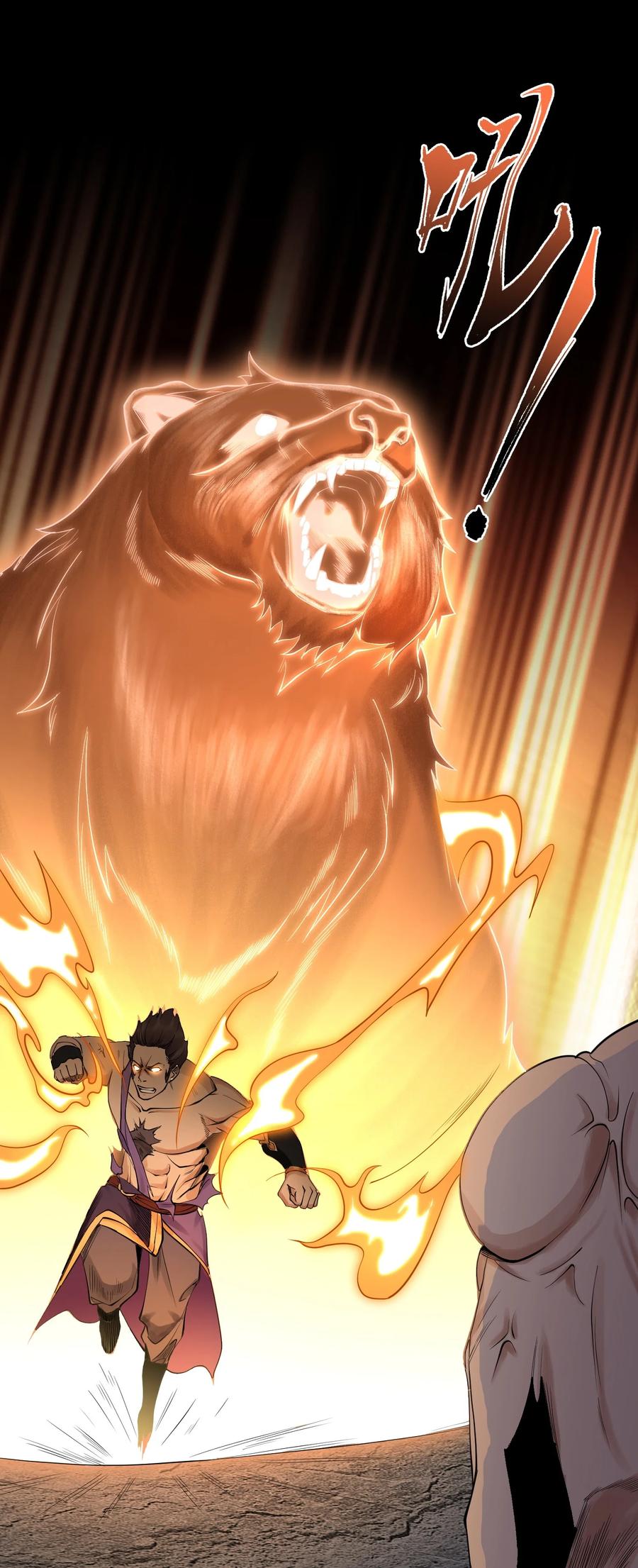 天相 - 18 不敢直视的恐惧 - 第2张图