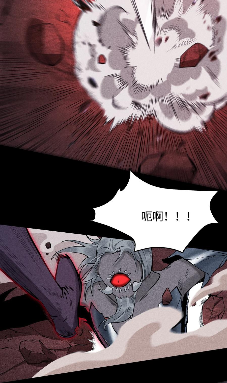 天相 - 18 不敢直视的恐惧 - 第41张图