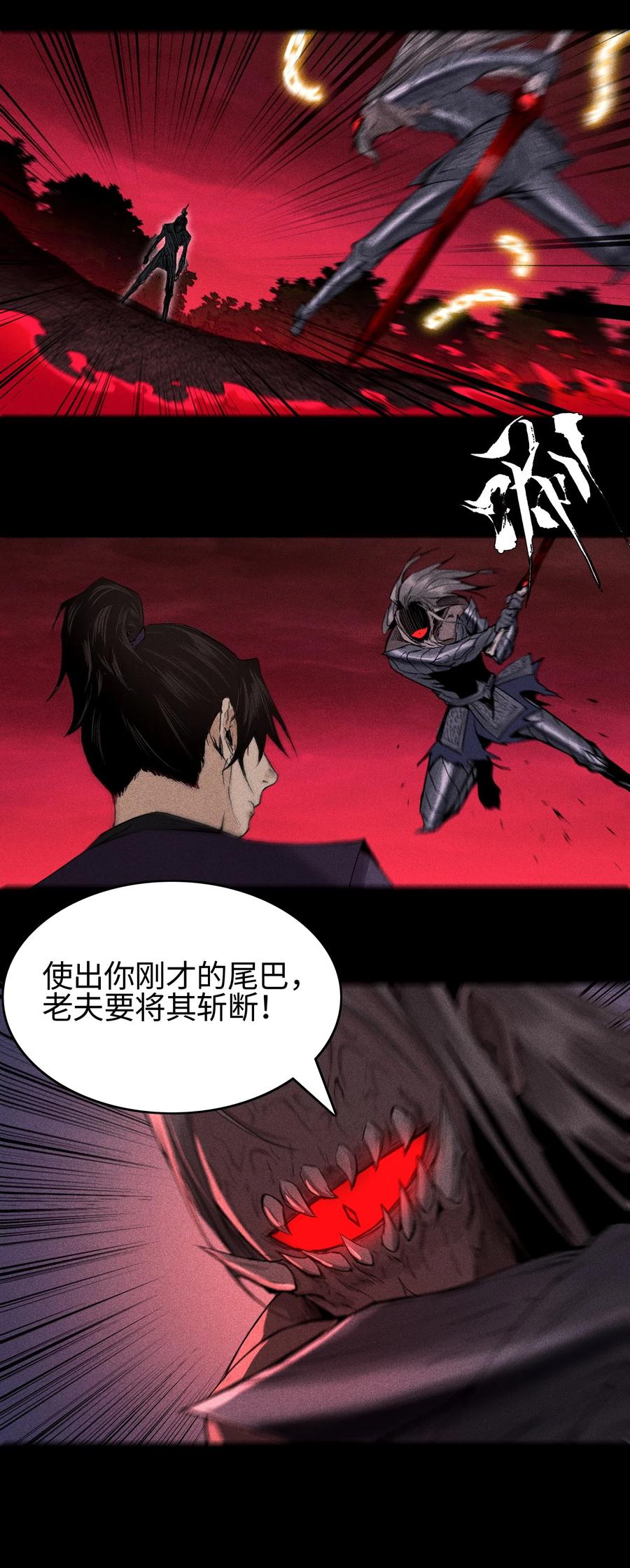 天相 - 18 不敢直视的恐惧 - 第35张图