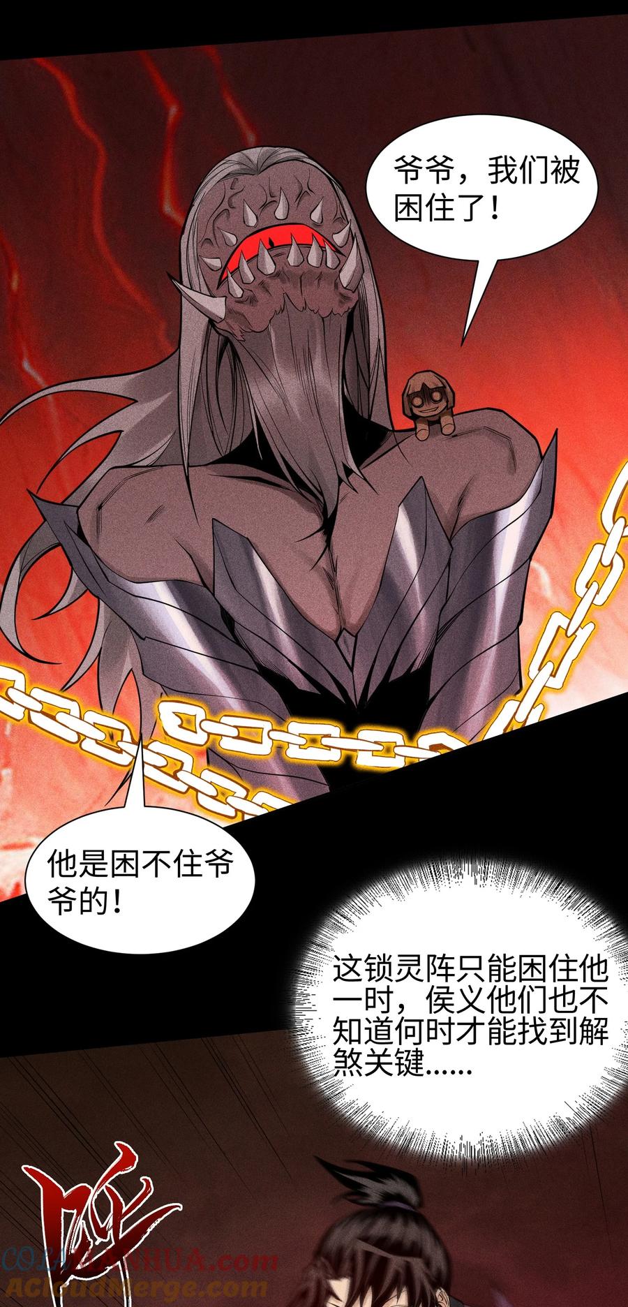 天相 - 18 不敢直视的恐惧 - 第31张图