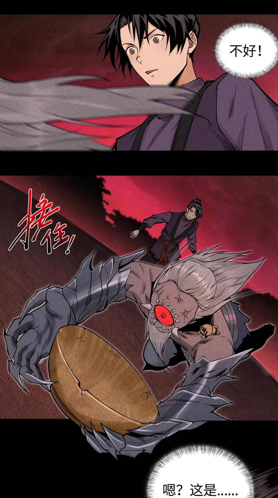 天相 - 18 不敢直视的恐惧 - 第50张图