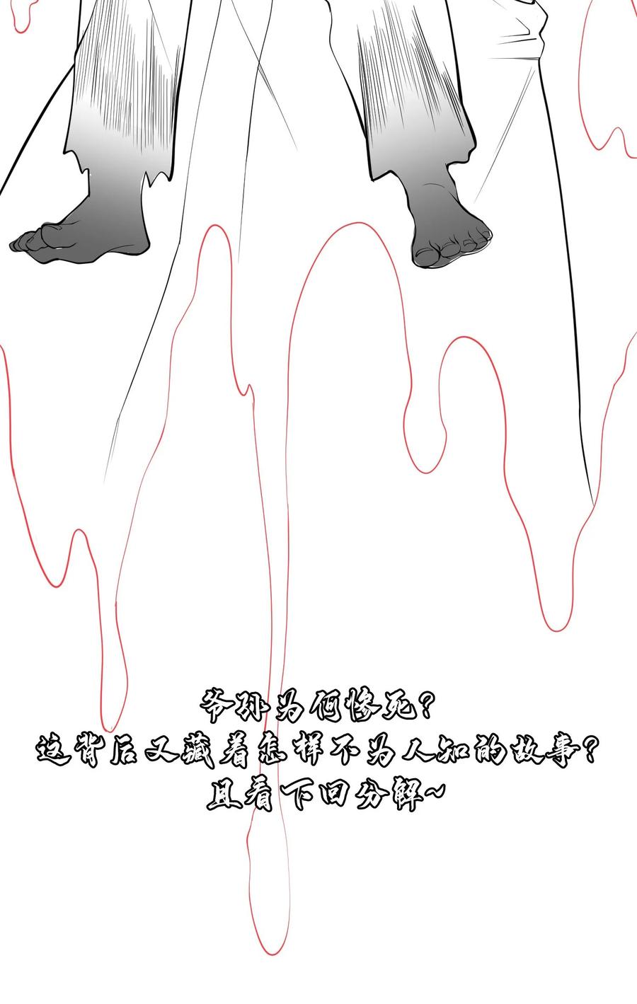天相 - 18 不敢直视的恐惧 - 第62张图