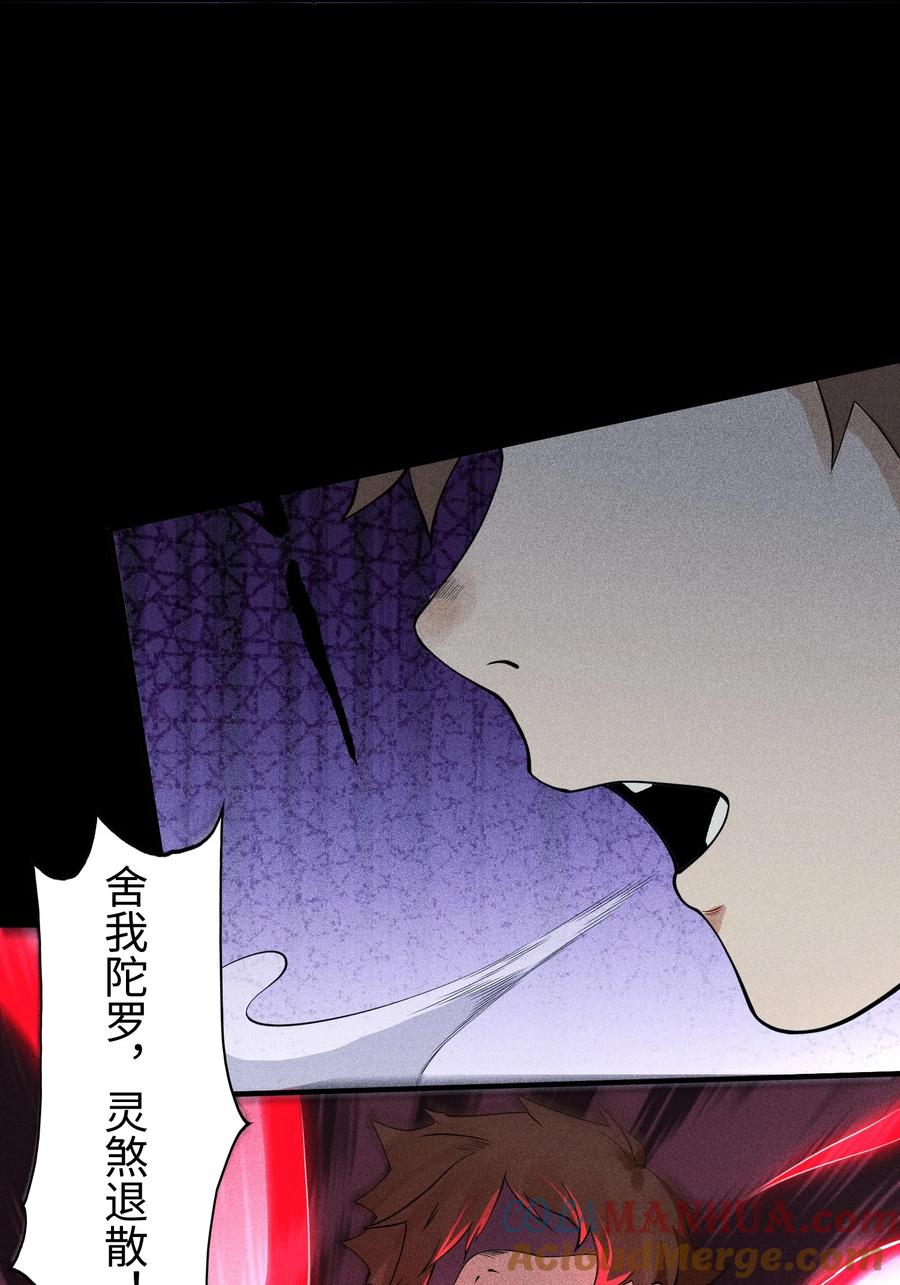 天相 - 18 不敢直视的恐惧 - 第10张图