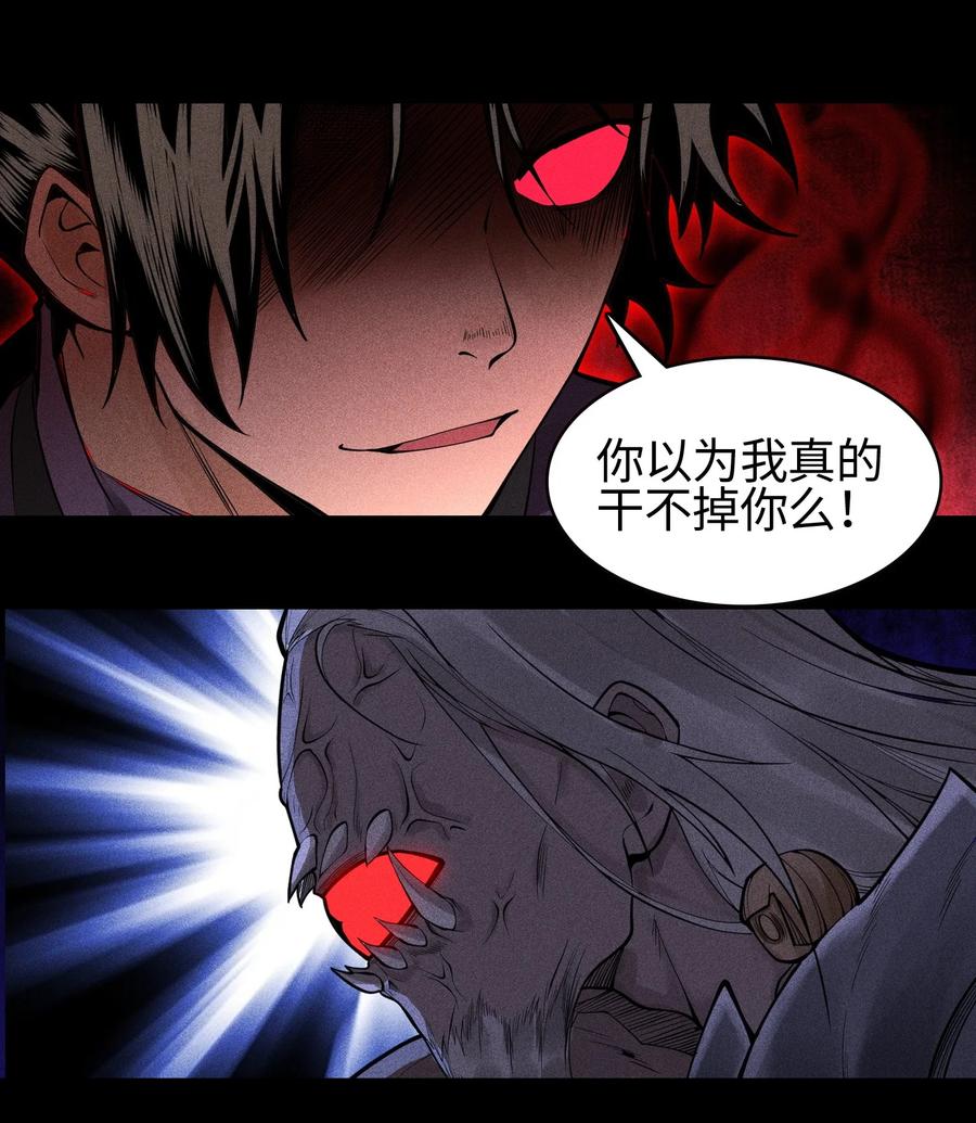 天相 - 18 不敢直视的恐惧 - 第36张图