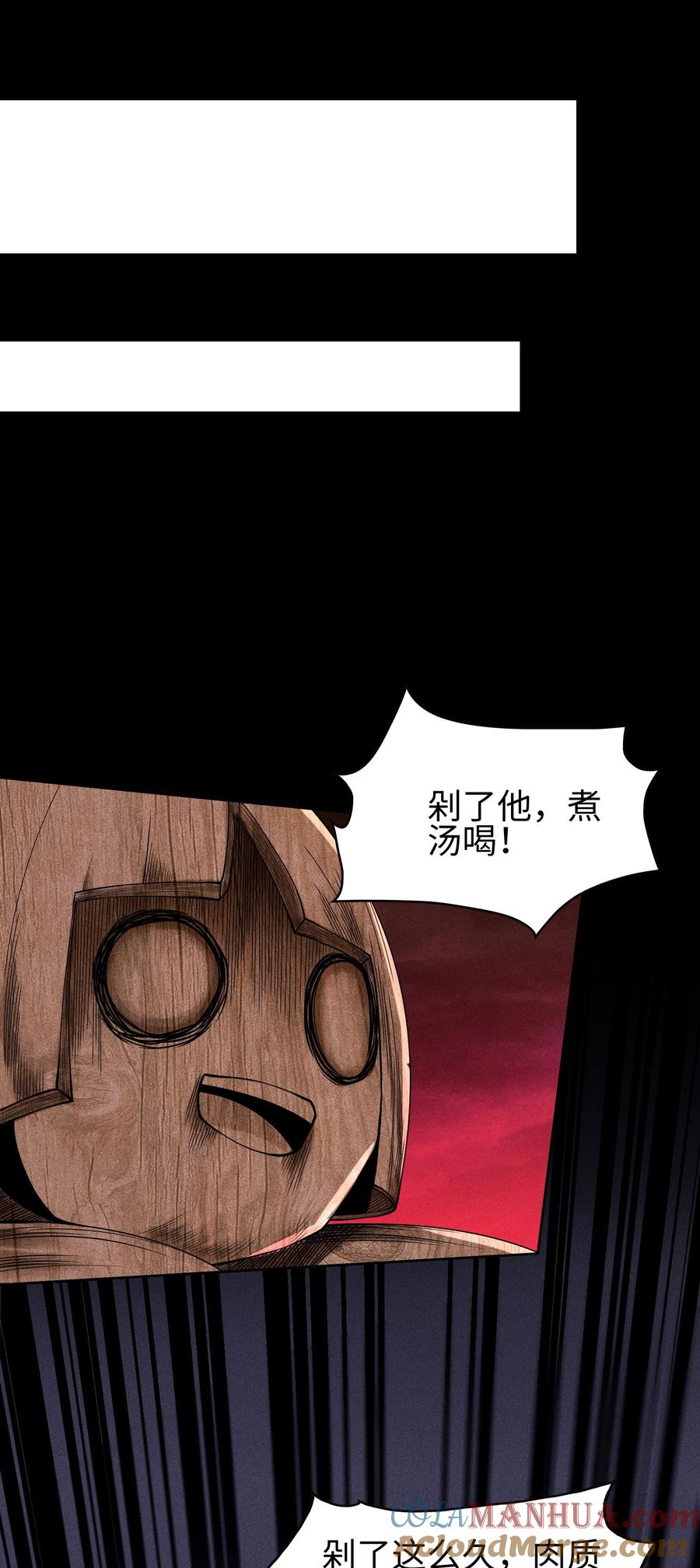 天相 - 18 不敢直视的恐惧 - 第22张图