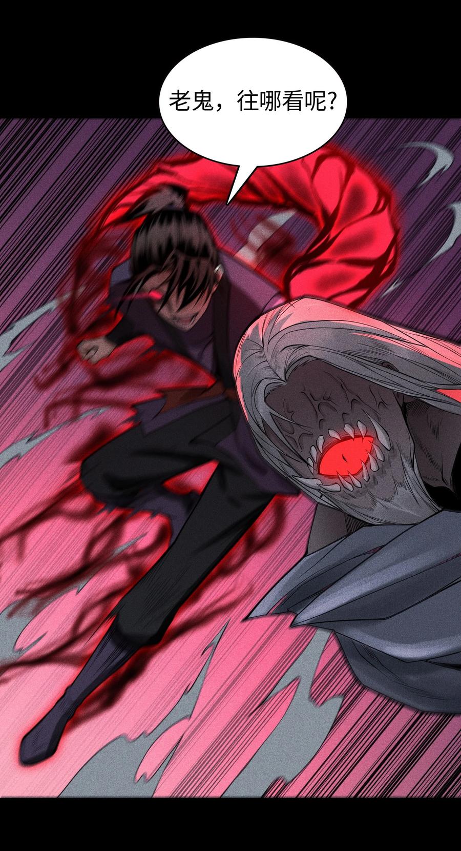 天相 - 18 不敢直视的恐惧 - 第39张图