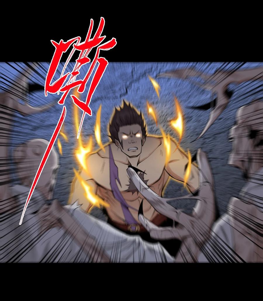 天相 - 18 不敢直视的恐惧 - 第5张图