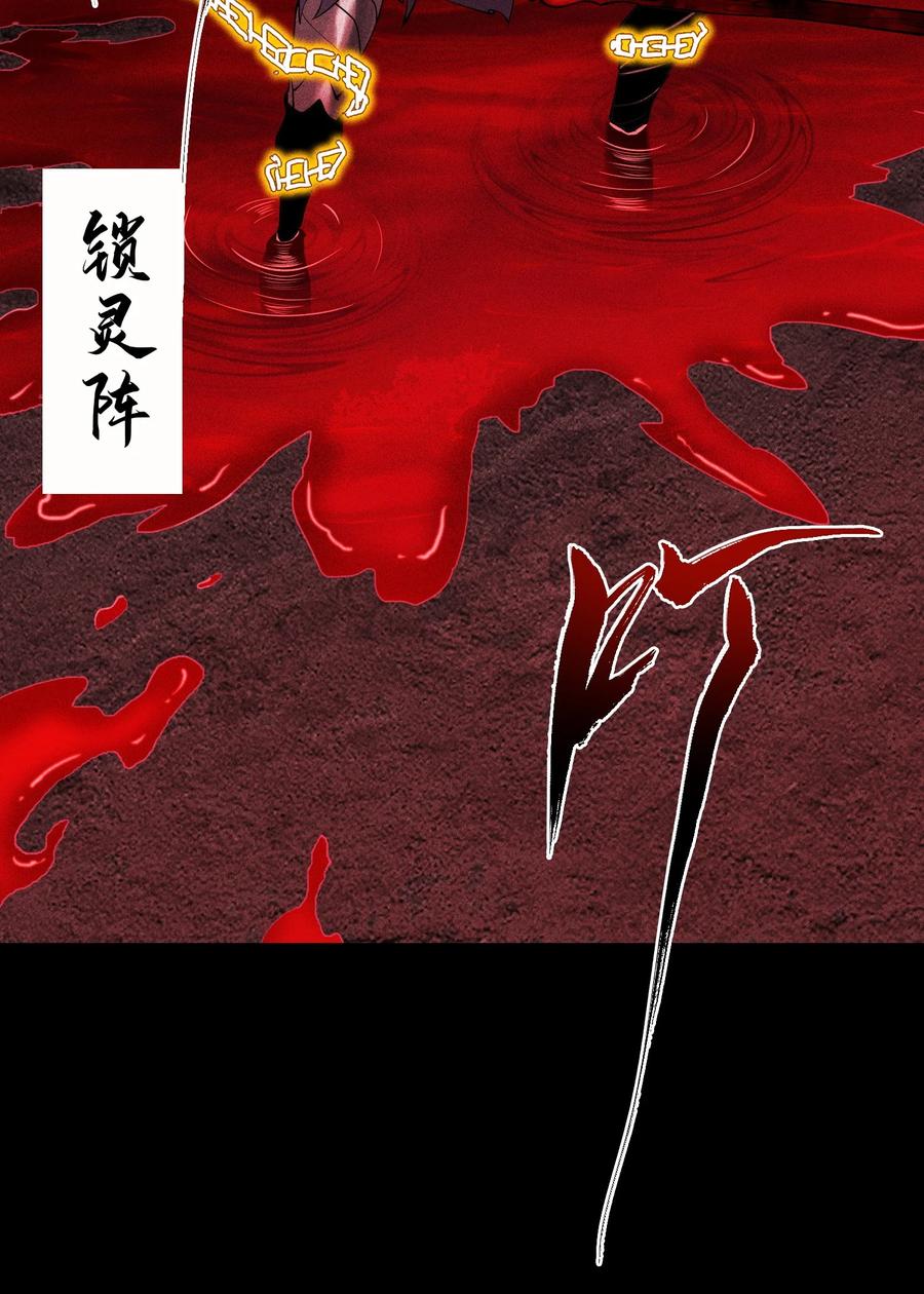 天相 - 18 不敢直视的恐惧 - 第30张图