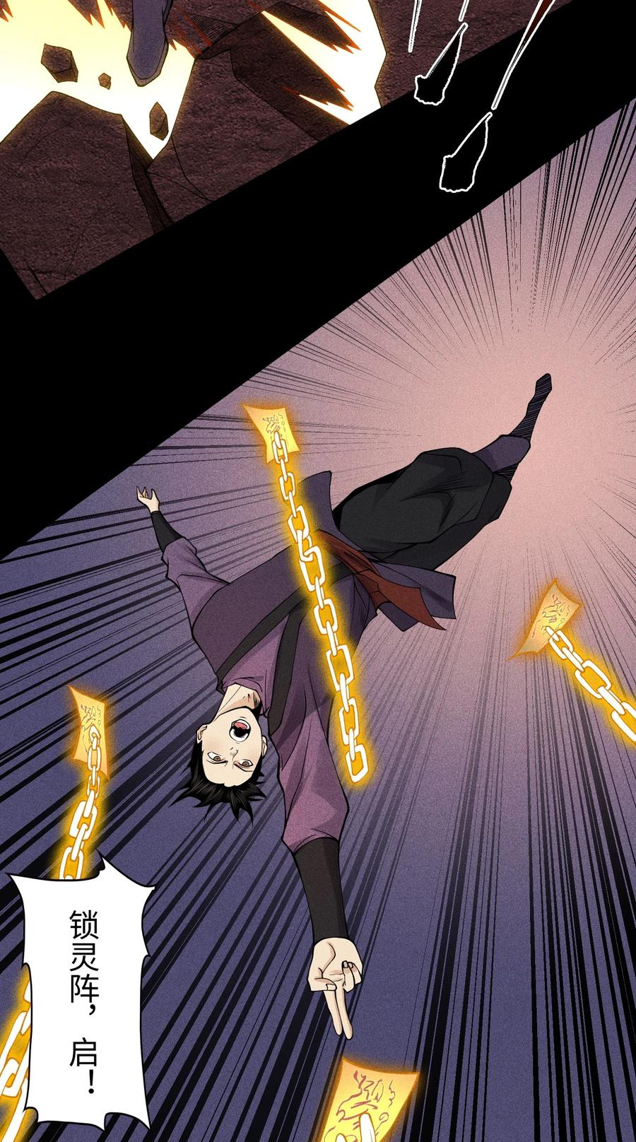 天相 - 18 不敢直视的恐惧 - 第27张图