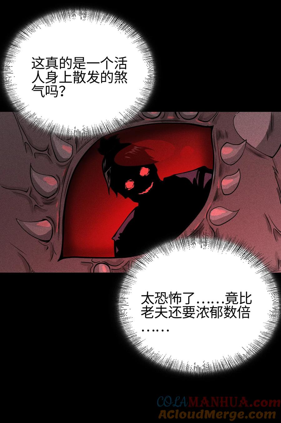 天相 - 18 不敢直视的恐惧 - 第46张图