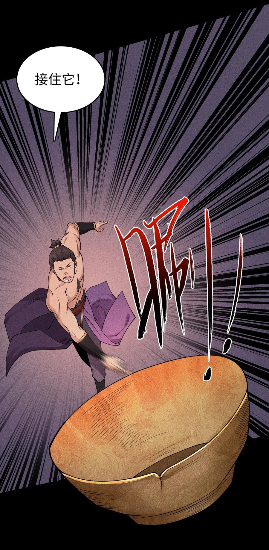 天相 - 18 不敢直视的恐惧 - 第48张图