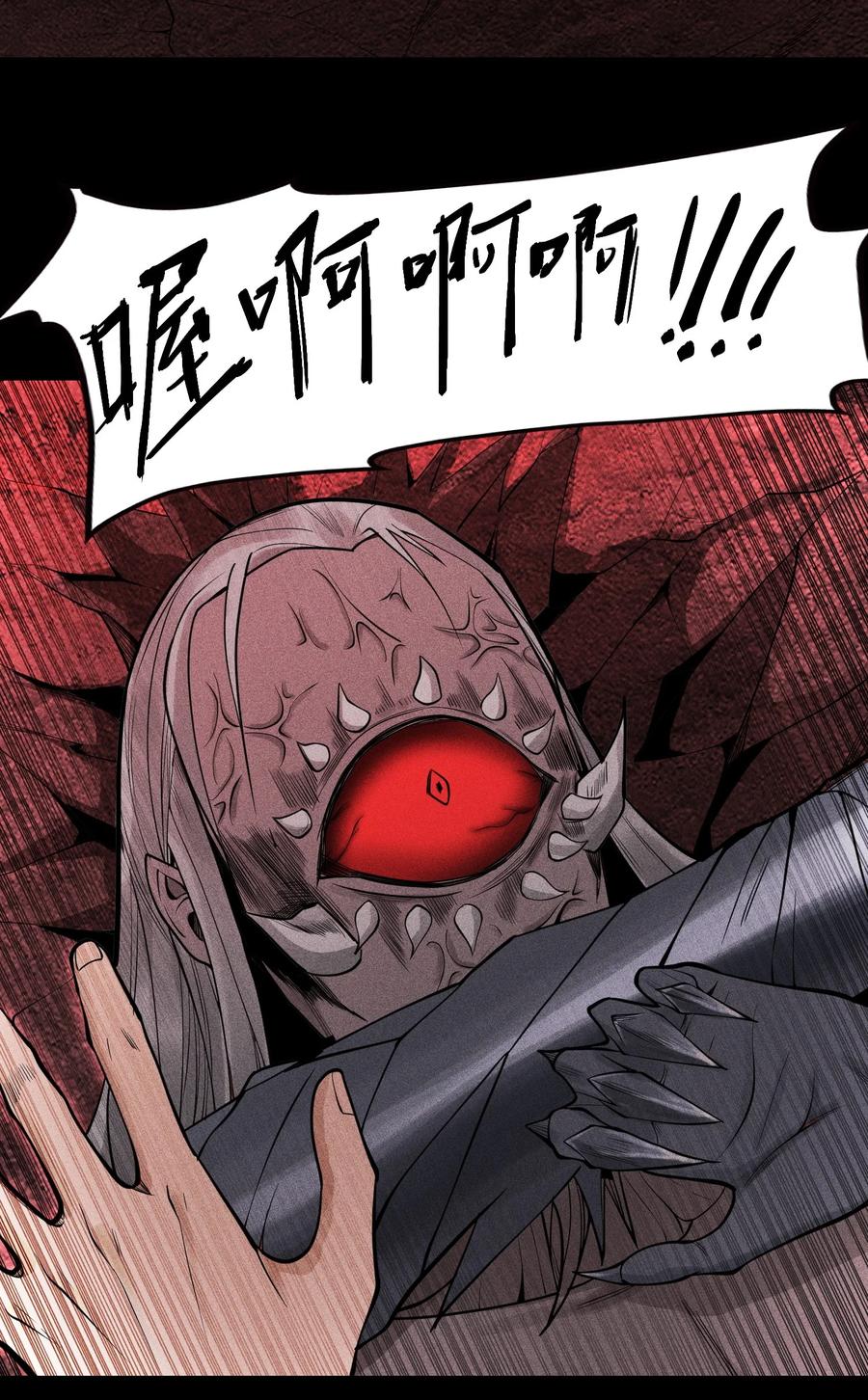 天相 - 18 不敢直视的恐惧 - 第45张图