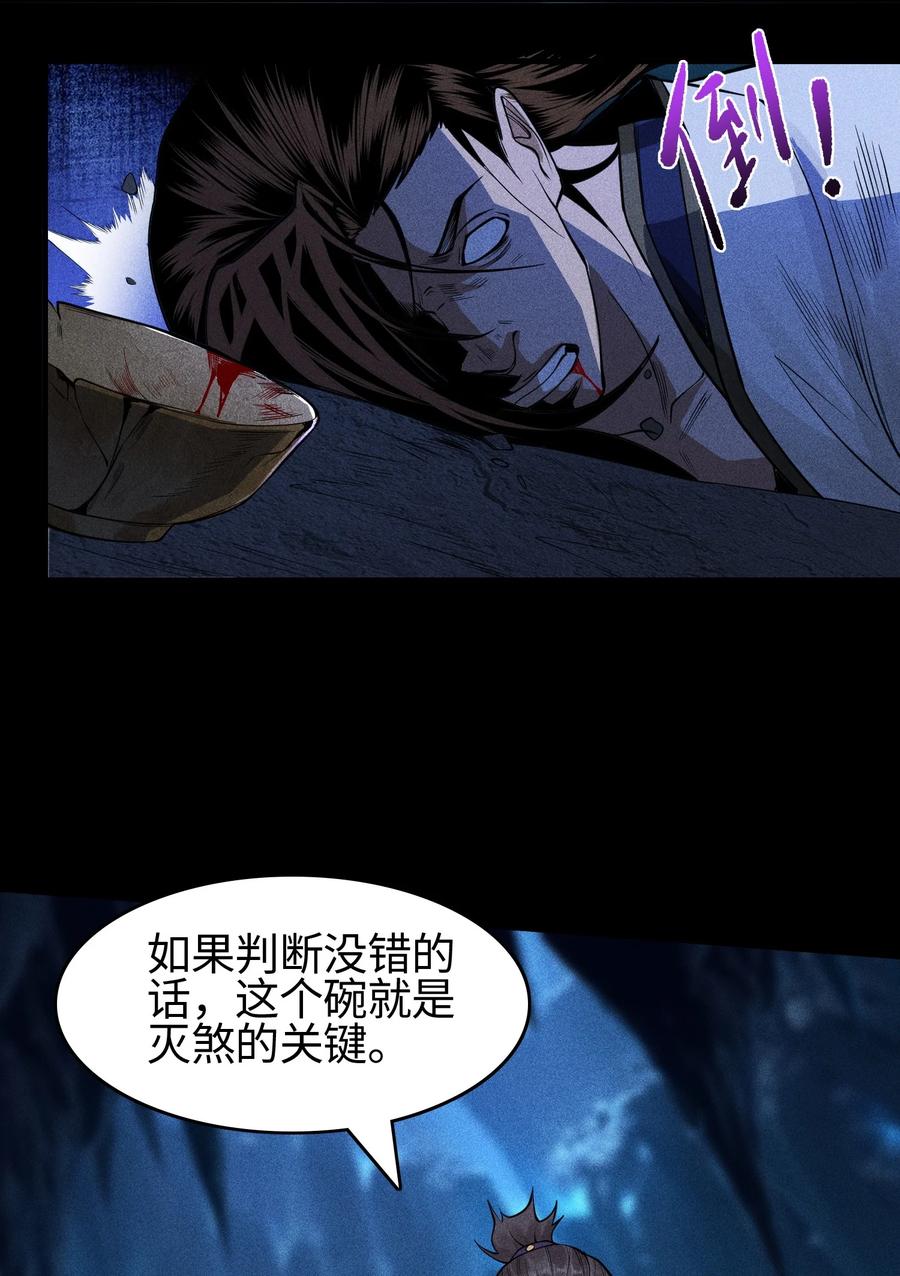 天相 - 18 不敢直视的恐惧 - 第20张图