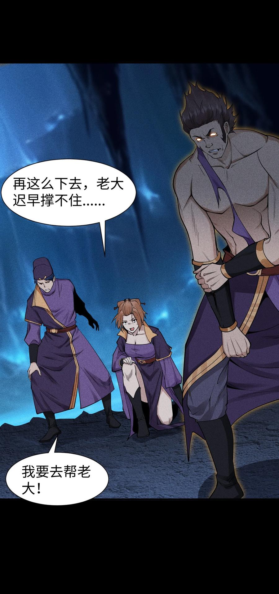 天相 - 18 不敢直视的恐惧 - 第8张图