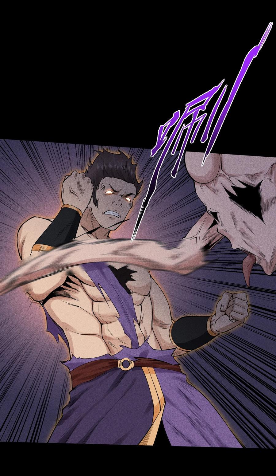 天相 - 18 不敢直视的恐惧 - 第6张图