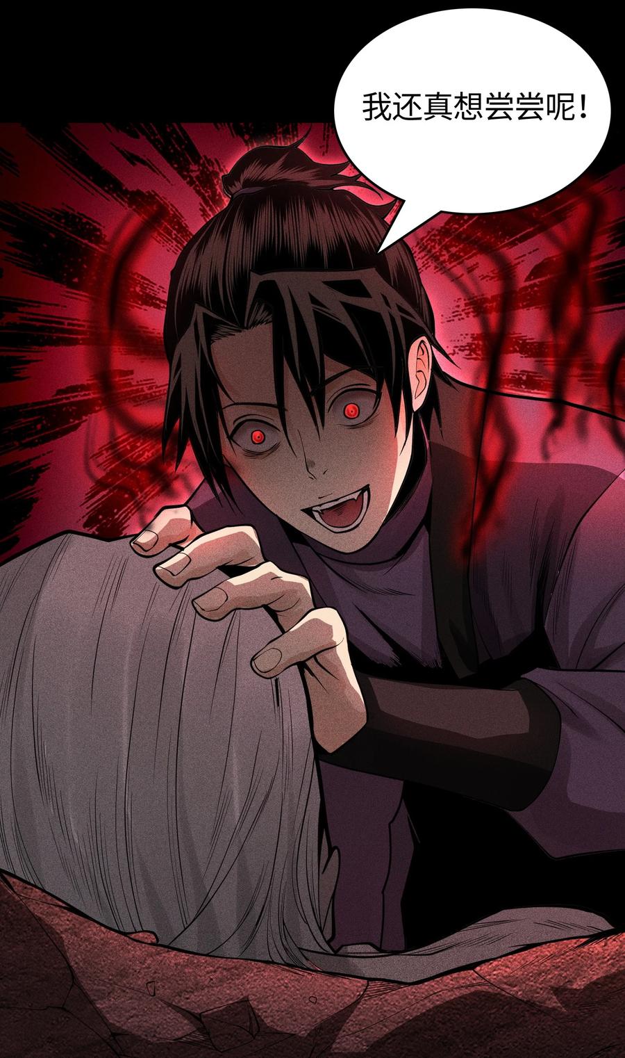 天相 - 18 不敢直视的恐惧 - 第44张图