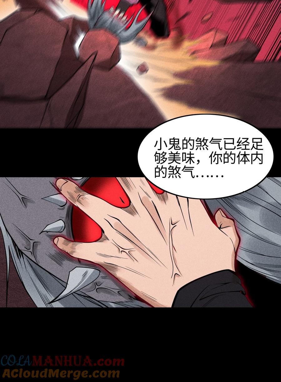 天相 - 18 不敢直视的恐惧 - 第43张图