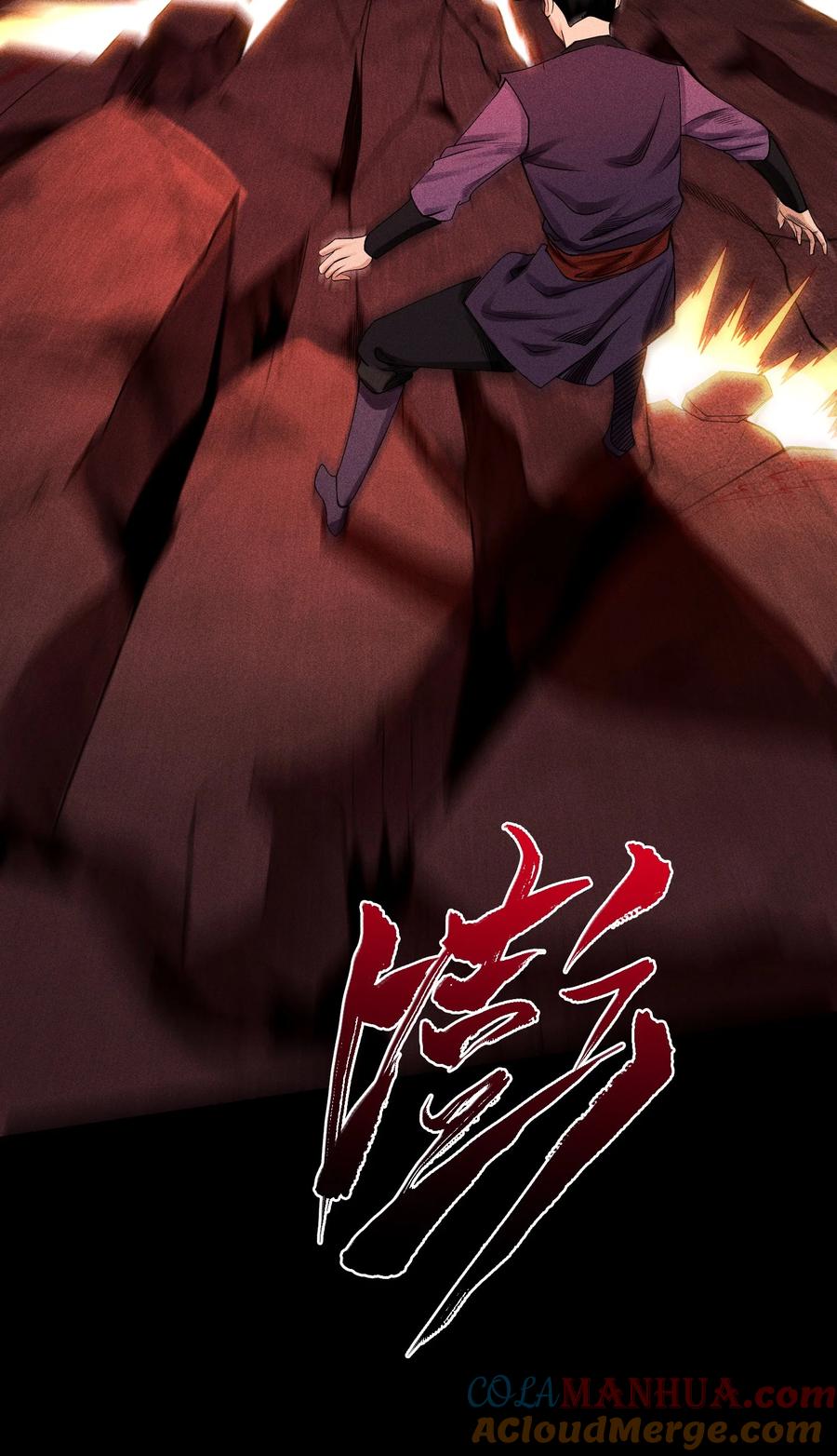 天相 - 18 不敢直视的恐惧 - 第25张图