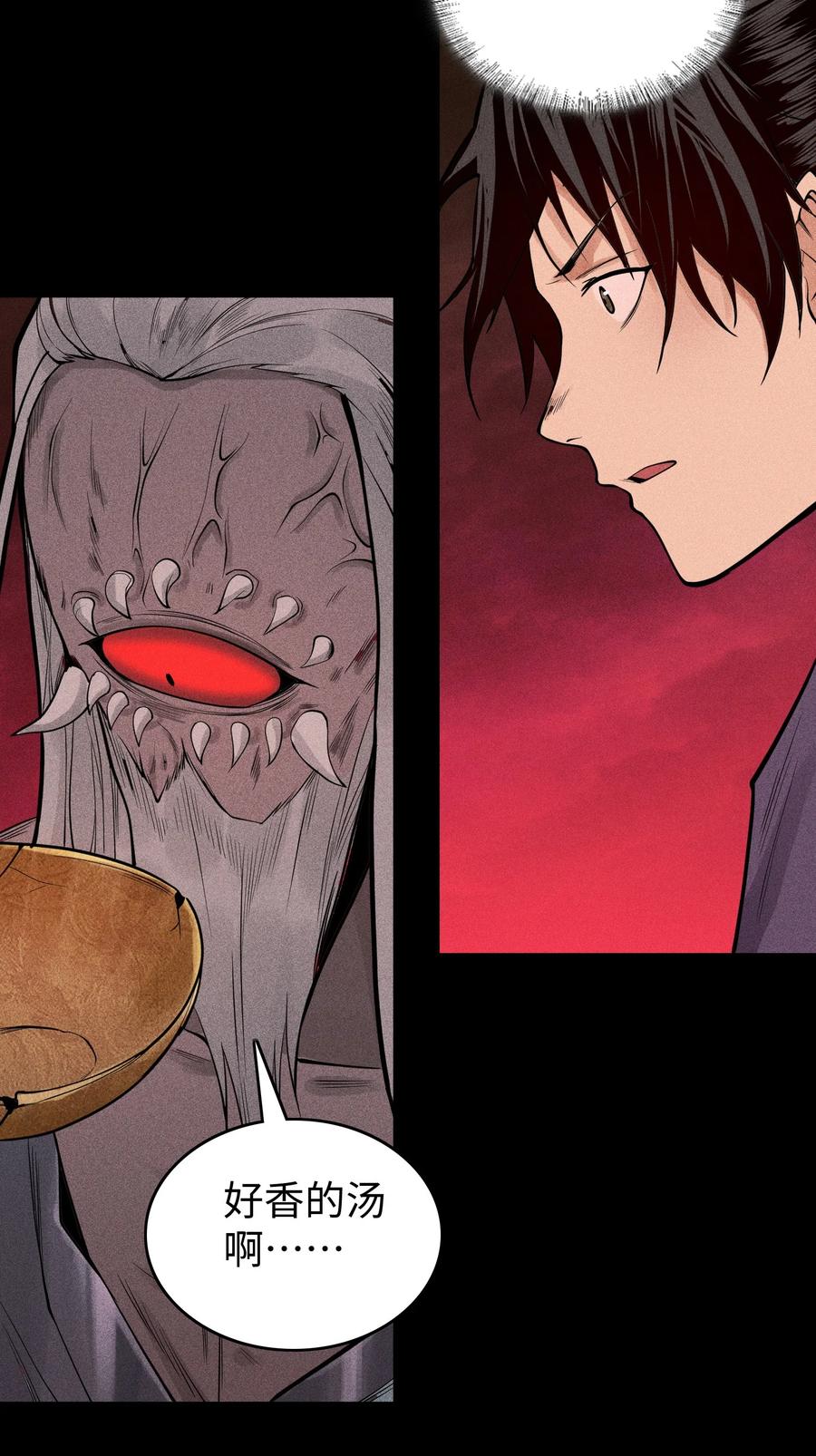 天相 - 18 不敢直视的恐惧 - 第51张图