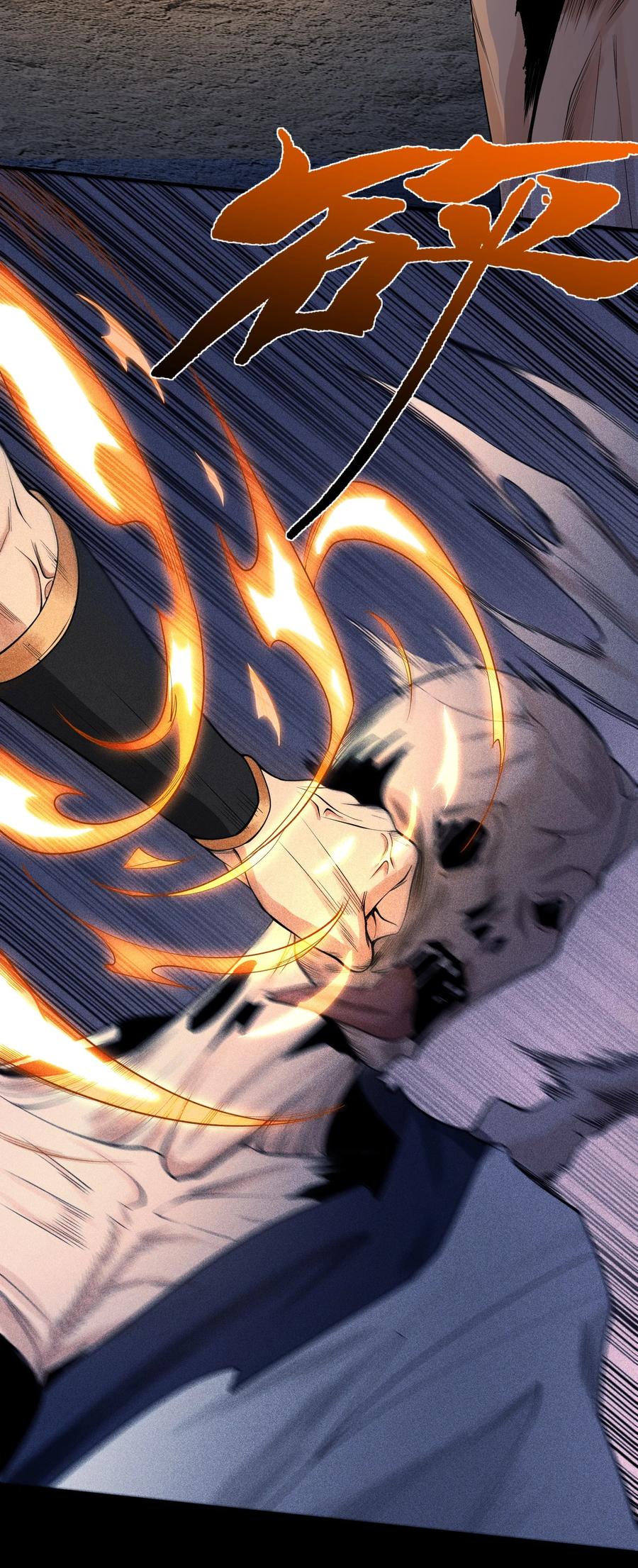 天相 - 18 不敢直视的恐惧 - 第3张图