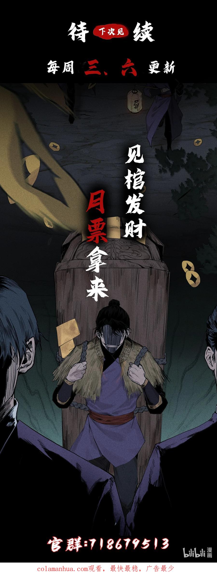 天相 - 18 不敢直视的恐惧 - 第63张图