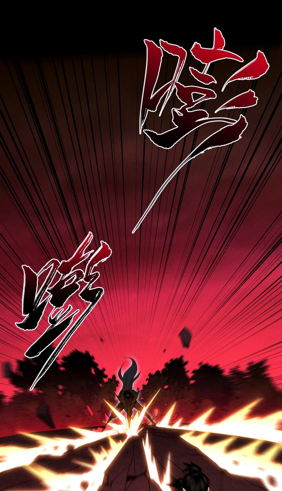 天相 - 18 不敢直视的恐惧 - 第24张图