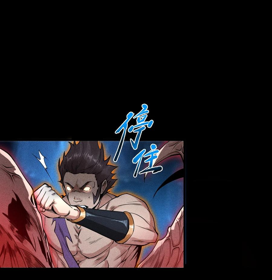 天相 - 18 不敢直视的恐惧 - 第12张图