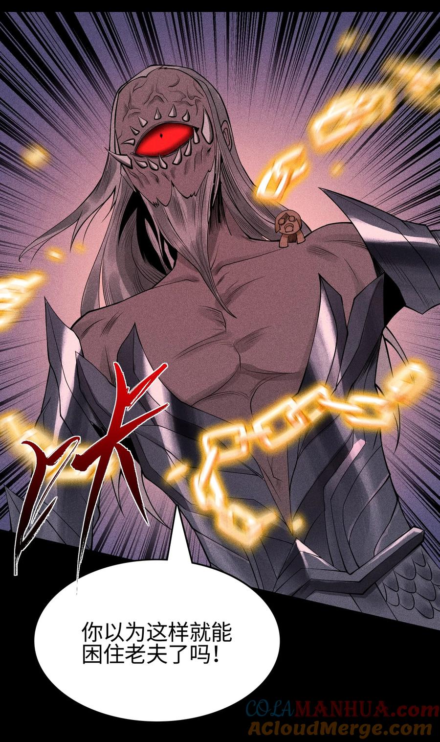 天相 - 18 不敢直视的恐惧 - 第34张图