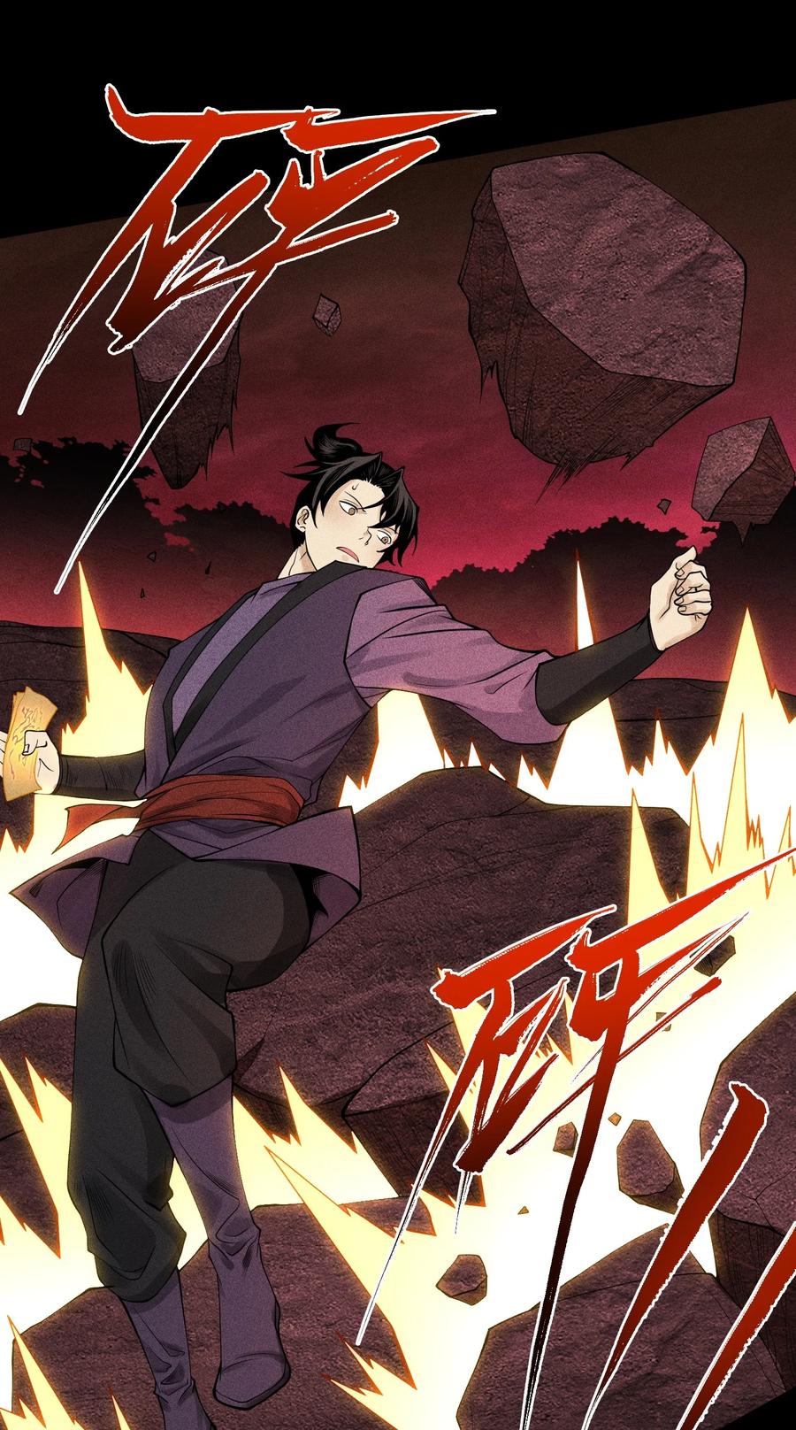 天相 - 18 不敢直视的恐惧 - 第26张图