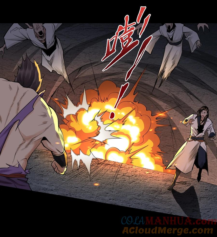 天相 - 18 不敢直视的恐惧 - 第4张图