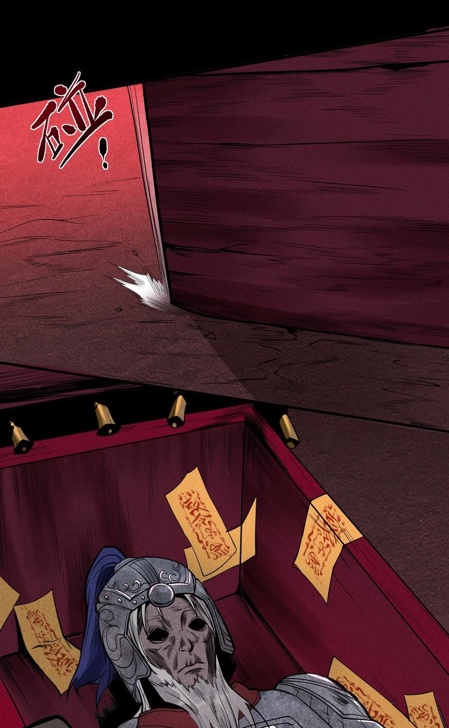 天相 - 18 不敢直视的恐惧 - 第54张图