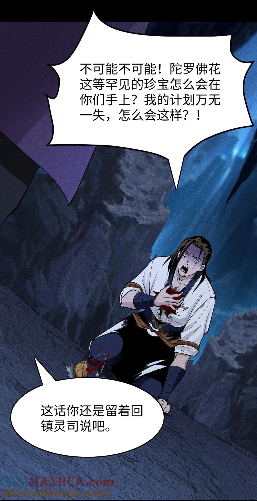 天相 - 18 不敢直视的恐惧 - 第19张图