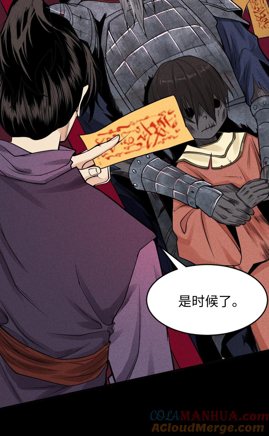 天相 - 18 不敢直视的恐惧 - 第55张图