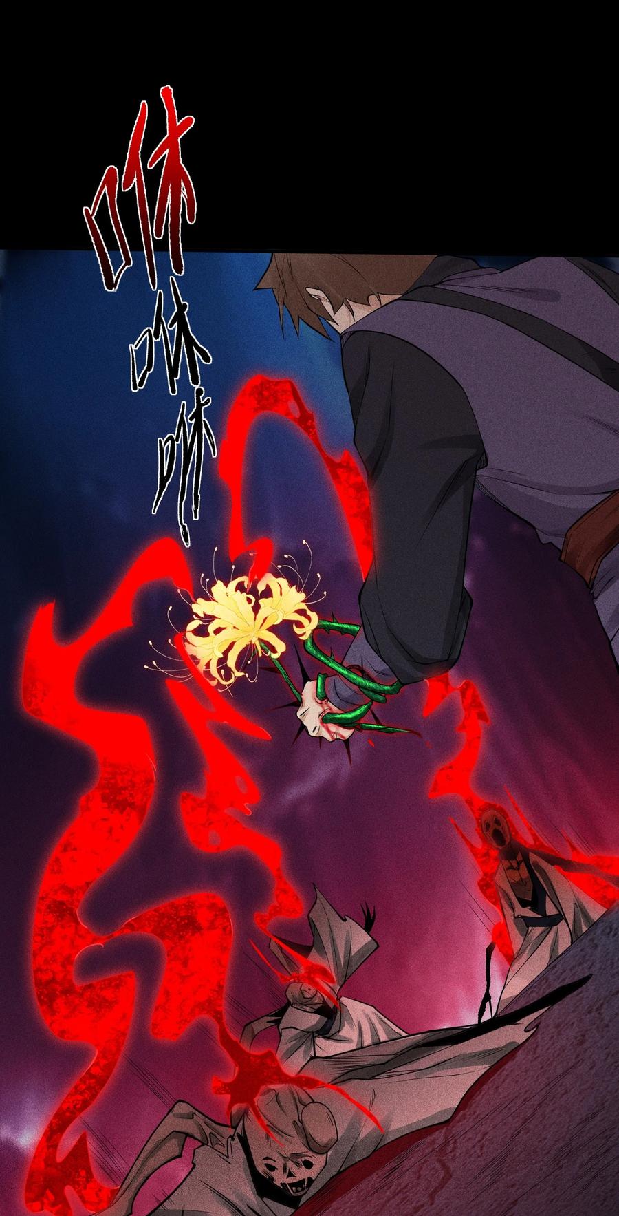 天相 - 18 不敢直视的恐惧 - 第15张图