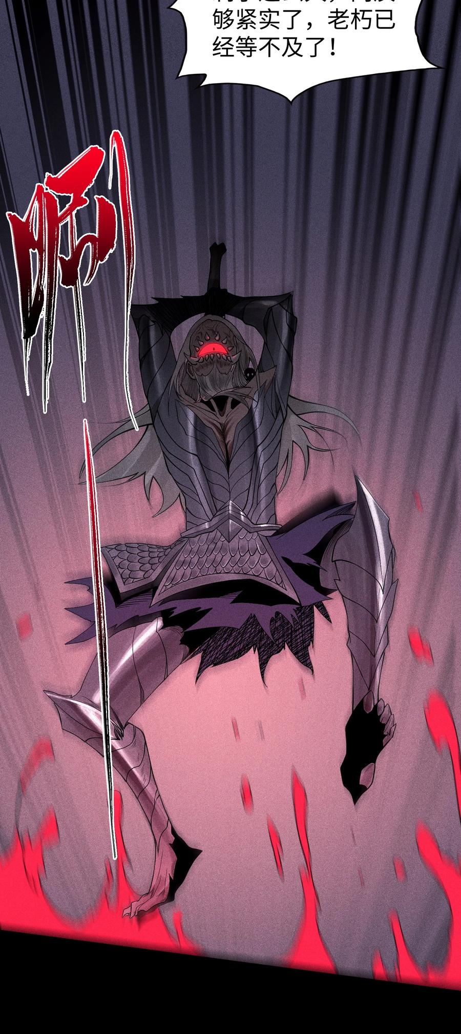 天相 - 18 不敢直视的恐惧 - 第23张图