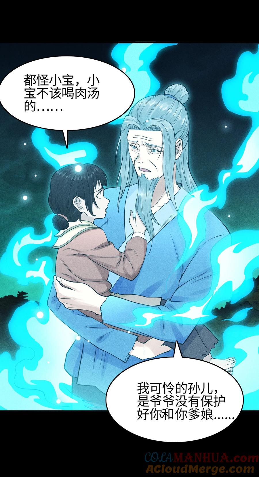 天相 - 19 让世界变得更好！ - 第27张图