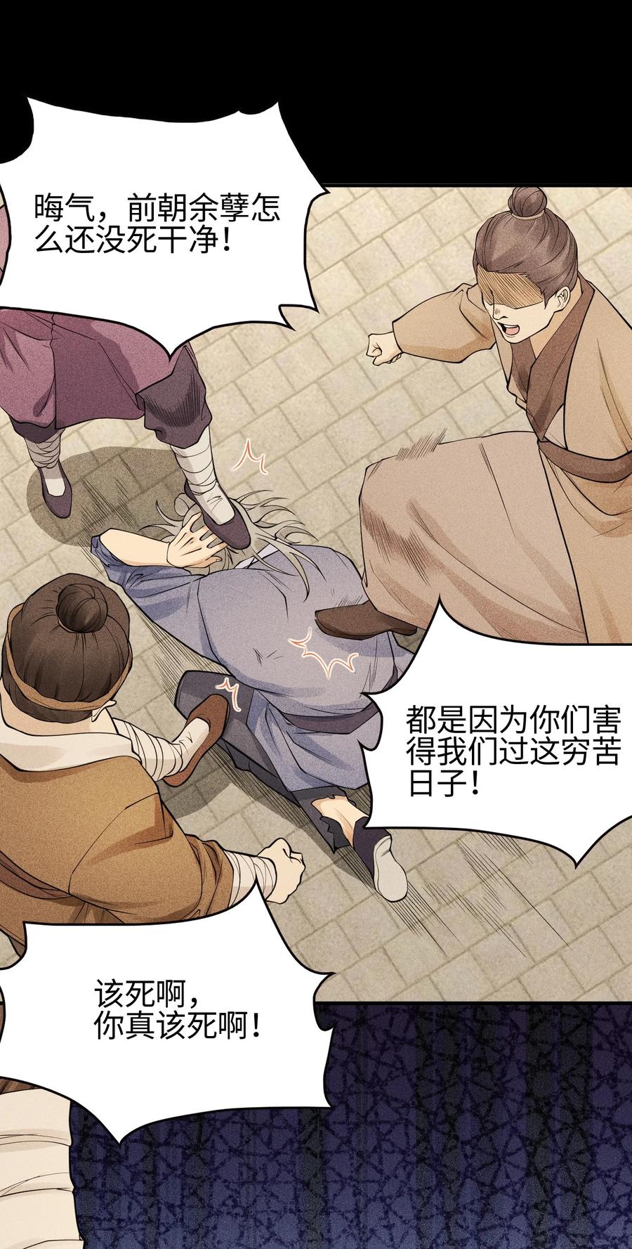 天相 - 19 让世界变得更好！ - 第12张图