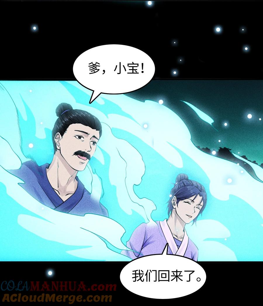 天相 - 19 让世界变得更好！ - 第31张图