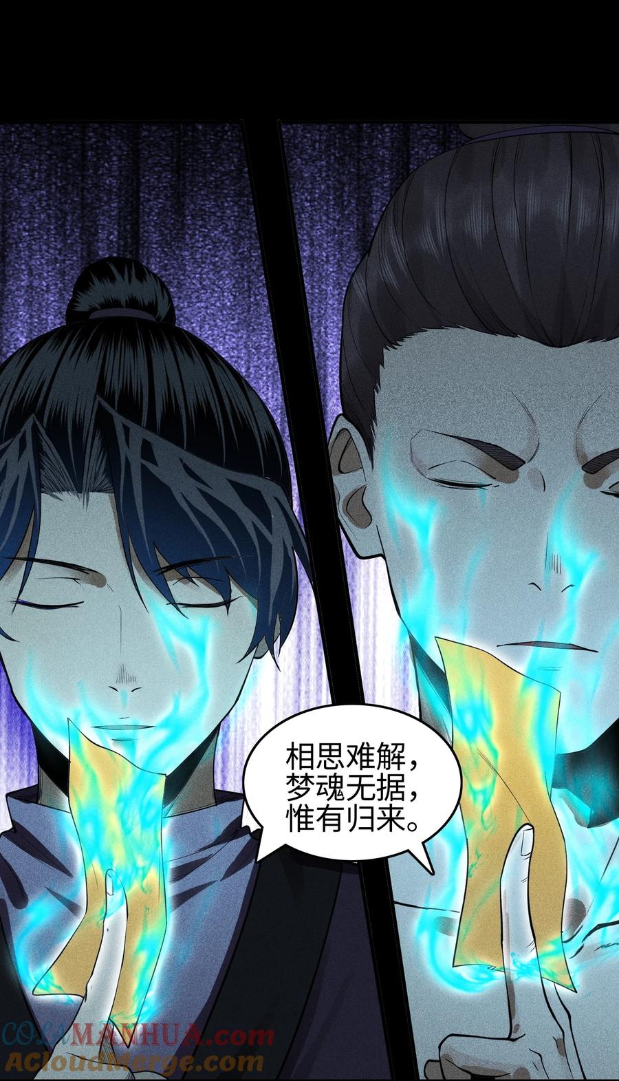 天相 - 19 让世界变得更好！ - 第29张图