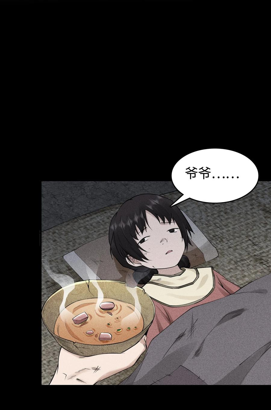 天相 - 19 让世界变得更好！ - 第14张图