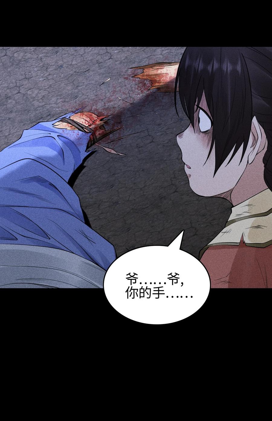 天相 - 19 让世界变得更好！ - 第18张图